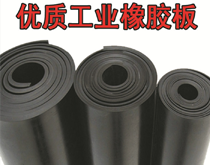 工業(yè)橡膠板廠家